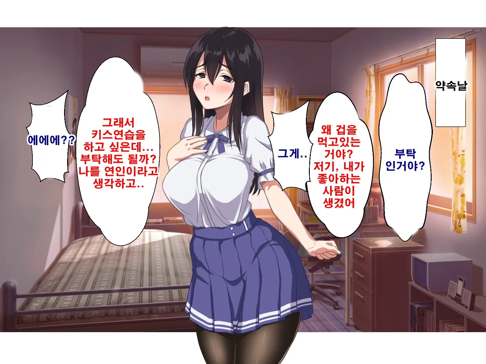 Onii-Chan Wa Mate Mo Dekinai Dameinu Desu Ne!